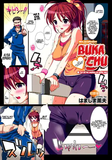 [Hamashima Shigeo] Buka-chu - Fhentai