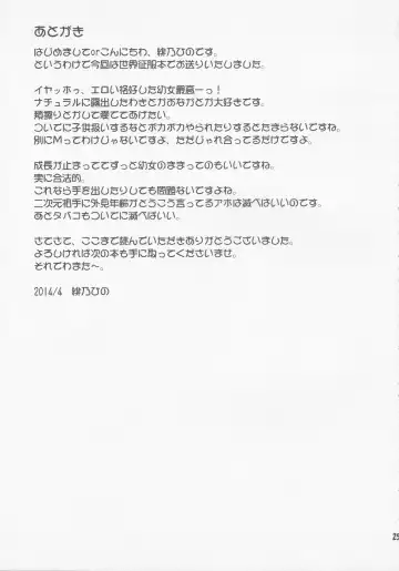 [Hino Hino] Венера Sama Ni Seifuku Jikko! Fhentai - Page 24