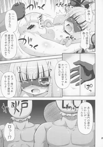 [Hino Hino] Венера Sama Ni Seifuku Jikko! Fhentai - Page 8