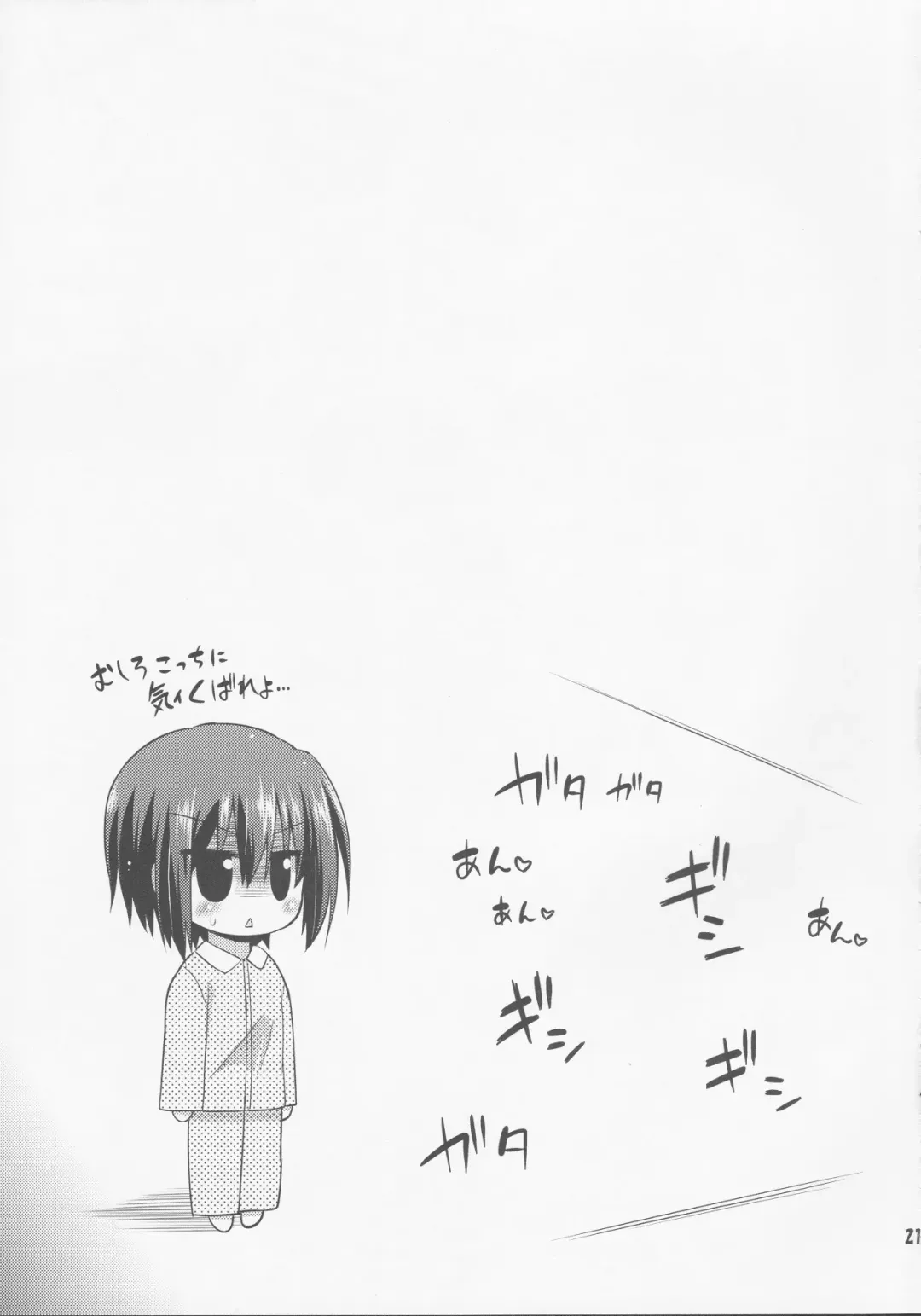 [Hino Hino] Chunibyo Dashi Niju Keiyaku Shitai! Fhentai - Page 20