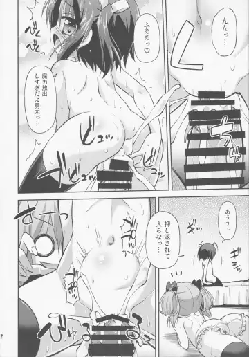 [Hino Hino] Chunibyo Dashi Niju Keiyaku Shitai! Fhentai - Page 11