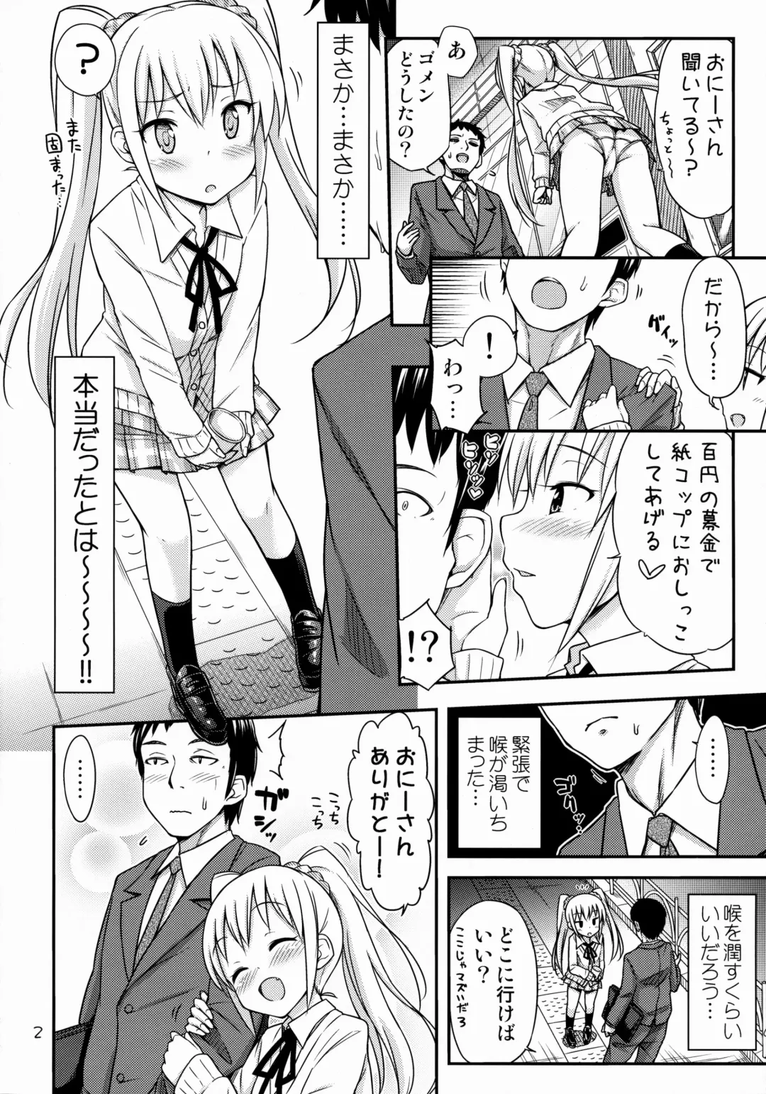 [Tsuttsu] Oshikko Bokin Shimasenka? Fhentai - Page 3