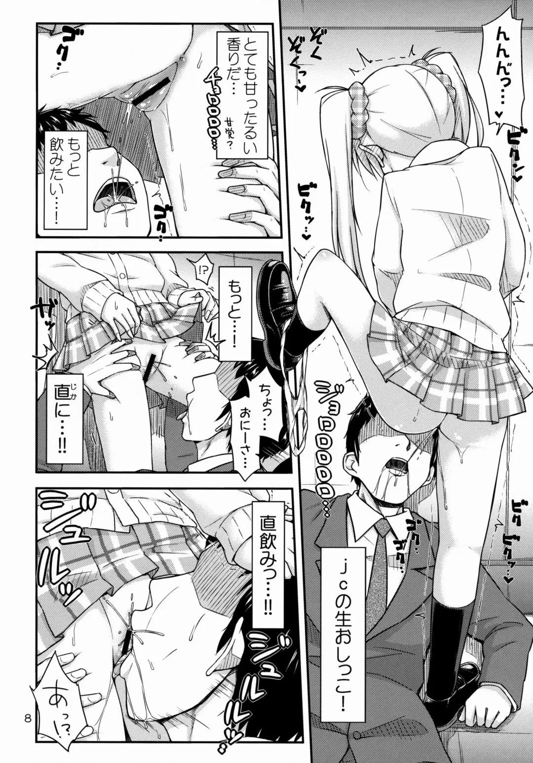 [Tsuttsu] Oshikko Bokin Shimasenka? Fhentai - Page 9