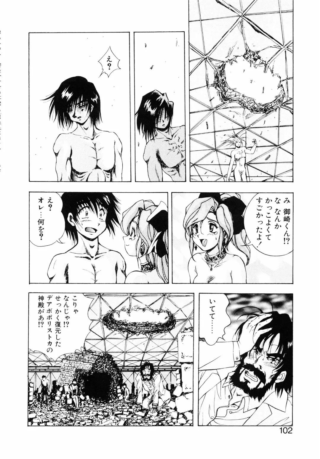 [Kuritsu Yoshihiro] Seimiko-tachi no Seisan Fhentai - Page 103