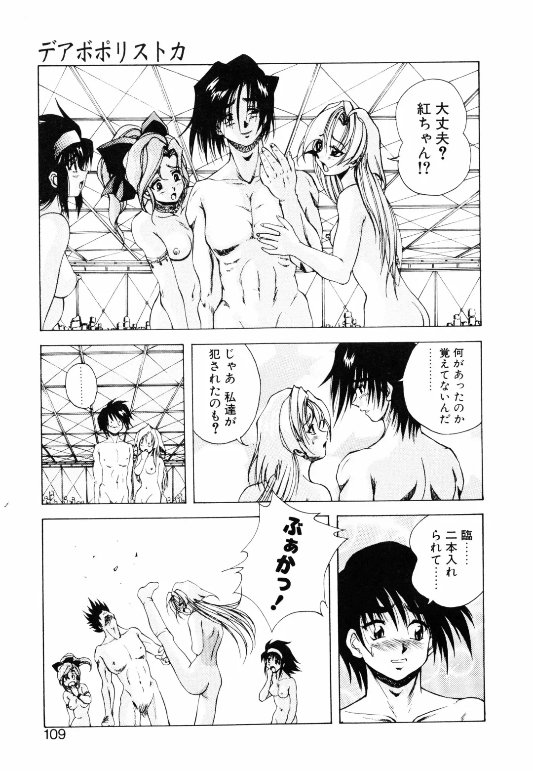 [Kuritsu Yoshihiro] Seimiko-tachi no Seisan Fhentai - Page 110