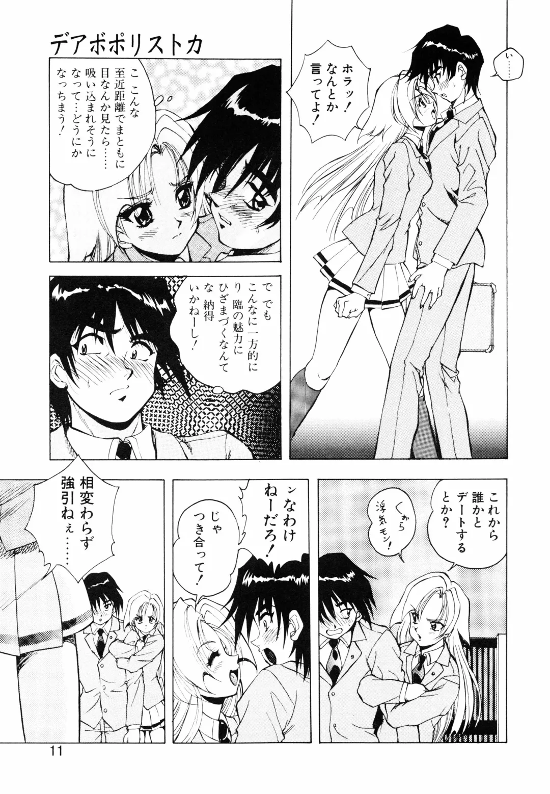 [Kuritsu Yoshihiro] Seimiko-tachi no Seisan Fhentai - Page 12