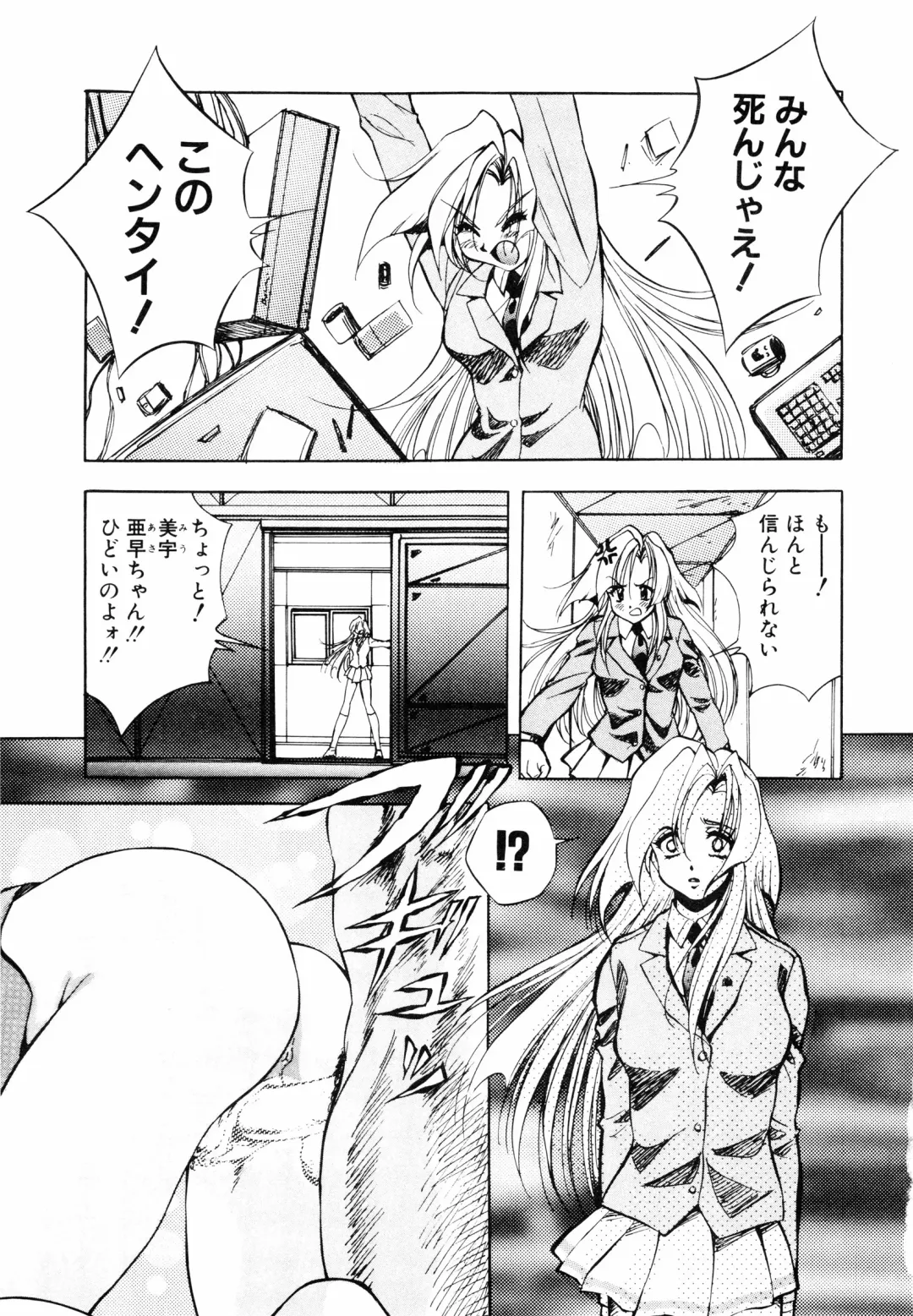 [Kuritsu Yoshihiro] Seimiko-tachi no Seisan Fhentai - Page 122