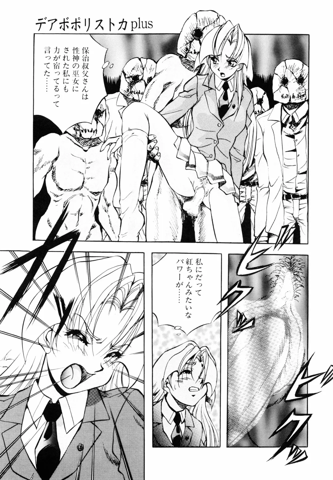 [Kuritsu Yoshihiro] Seimiko-tachi no Seisan Fhentai - Page 128