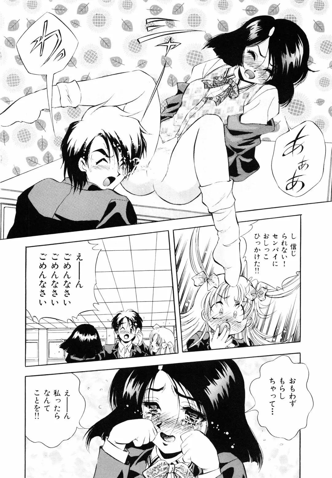 [Kuritsu Yoshihiro] Seimiko-tachi no Seisan Fhentai - Page 143
