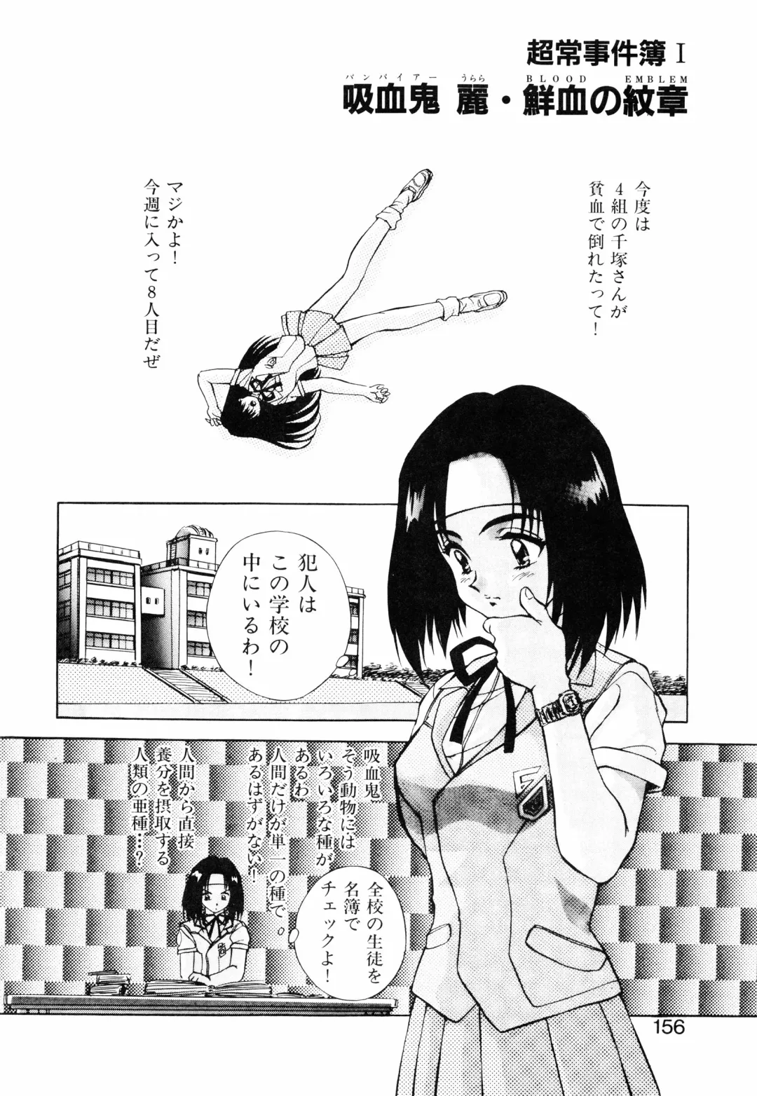 [Kuritsu Yoshihiro] Seimiko-tachi no Seisan Fhentai - Page 157