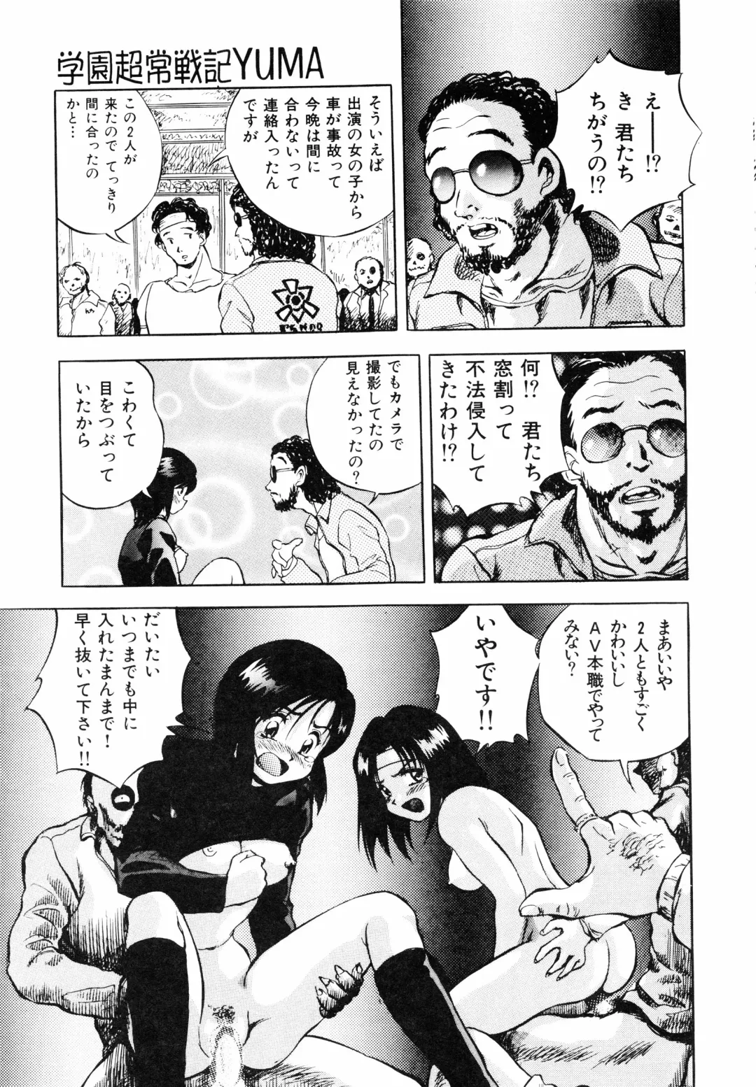 [Kuritsu Yoshihiro] Seimiko-tachi no Seisan Fhentai - Page 178