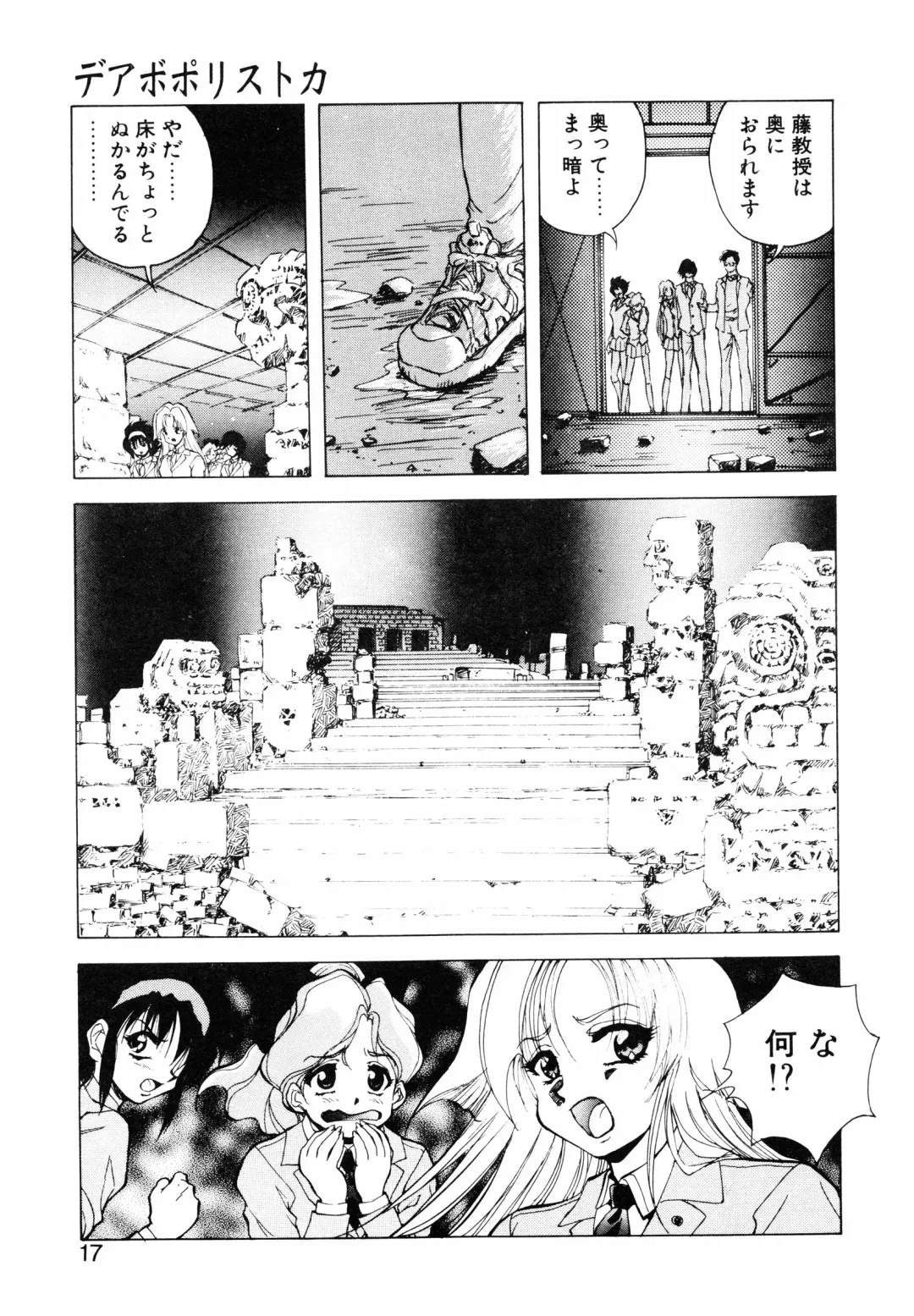 [Kuritsu Yoshihiro] Seimiko-tachi no Seisan Fhentai - Page 18