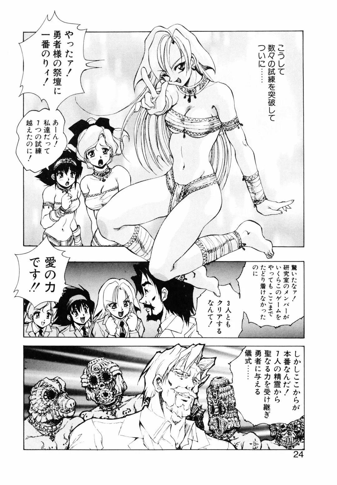 [Kuritsu Yoshihiro] Seimiko-tachi no Seisan Fhentai - Page 25
