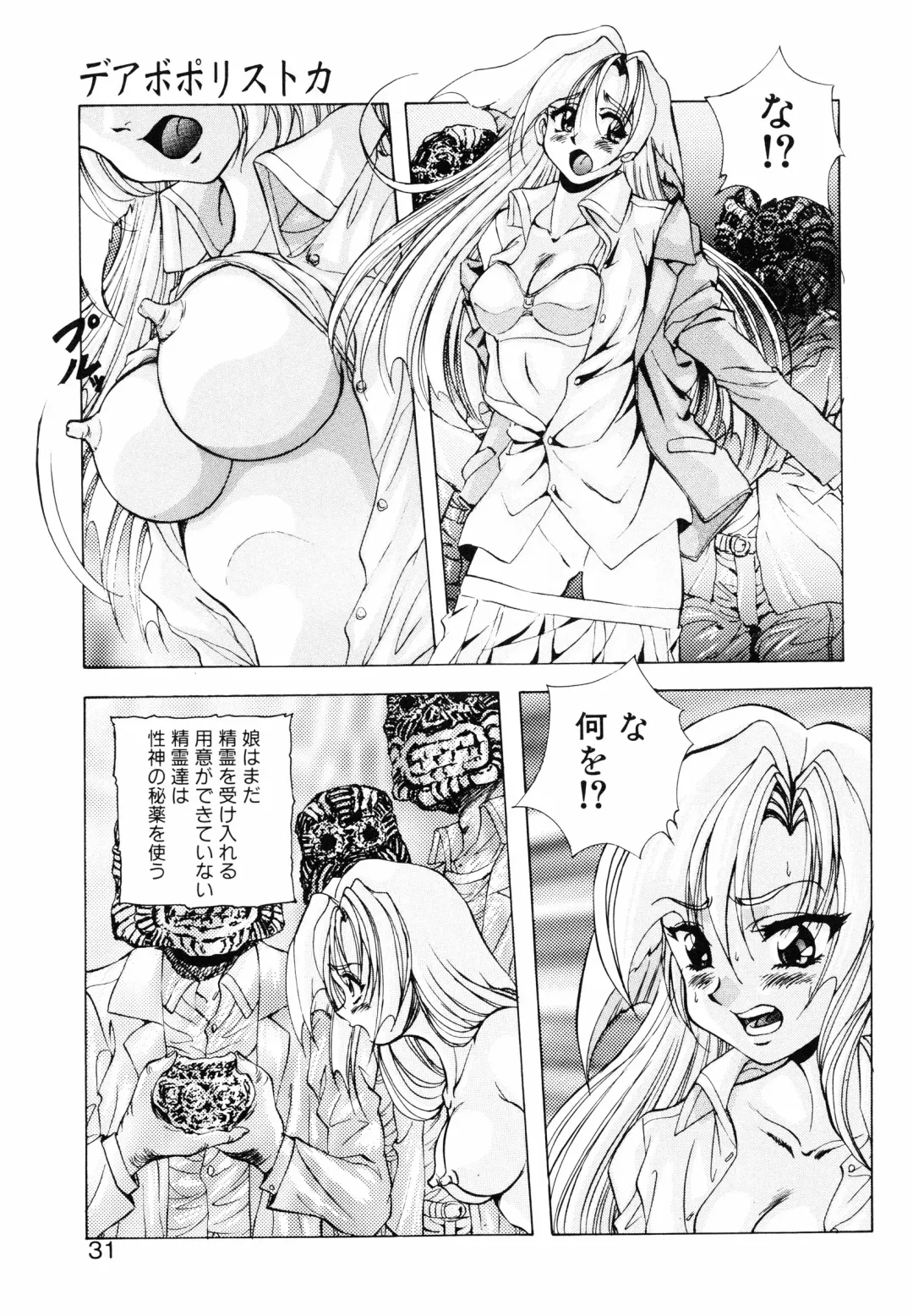 [Kuritsu Yoshihiro] Seimiko-tachi no Seisan Fhentai - Page 32