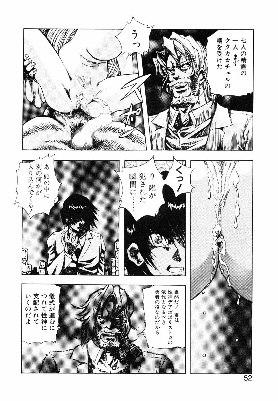 [Kuritsu Yoshihiro] Seimiko-tachi no Seisan Fhentai - Page 53