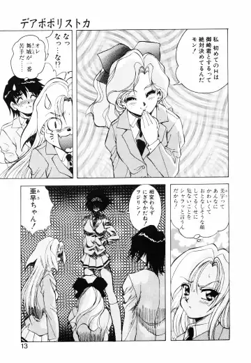 [Kuritsu Yoshihiro] Seimiko-tachi no Seisan Fhentai - Page 14