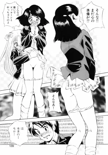 [Kuritsu Yoshihiro] Seimiko-tachi no Seisan Fhentai - Page 140