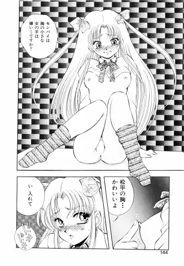 [Kuritsu Yoshihiro] Seimiko-tachi no Seisan Fhentai - Page 145