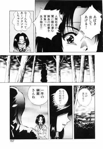 [Kuritsu Yoshihiro] Seimiko-tachi no Seisan Fhentai - Page 158