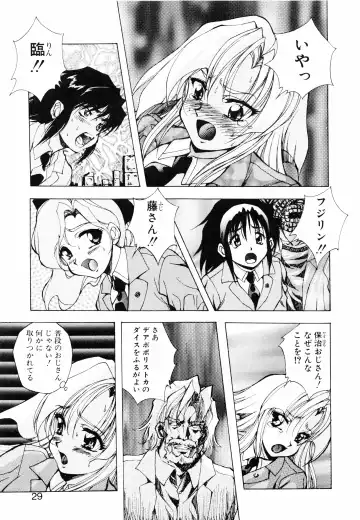 [Kuritsu Yoshihiro] Seimiko-tachi no Seisan Fhentai - Page 30