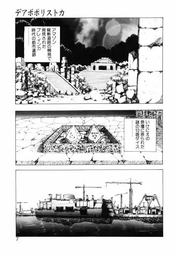 [Kuritsu Yoshihiro] Seimiko-tachi no Seisan Fhentai - Page 8