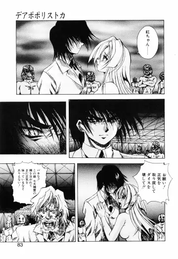 [Kuritsu Yoshihiro] Seimiko-tachi no Seisan Fhentai - Page 84