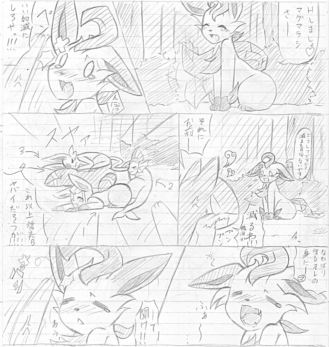 漫画 2 Fhentai - Page 1