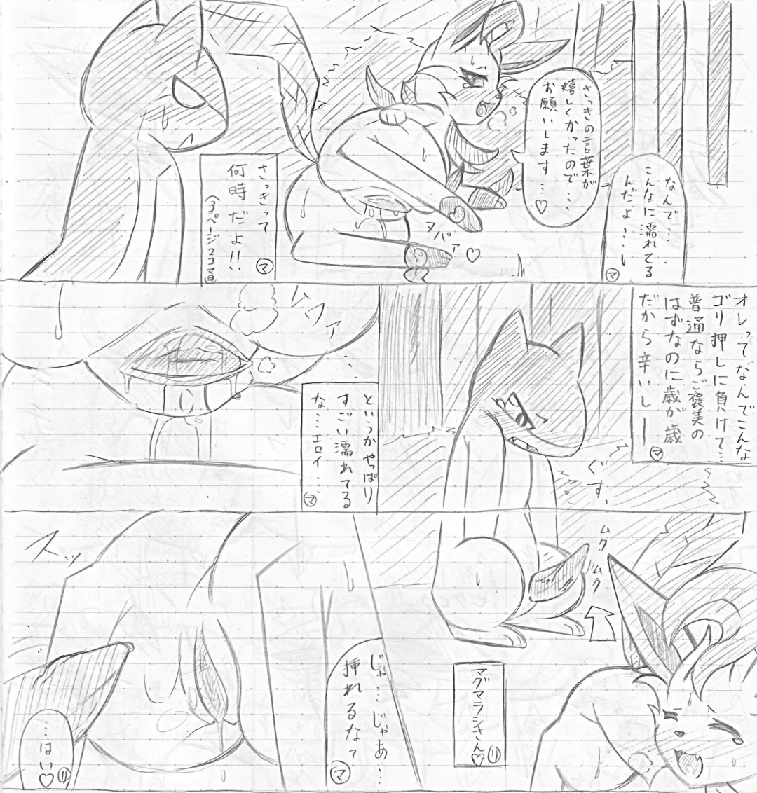 漫画 2 Fhentai - Page 4