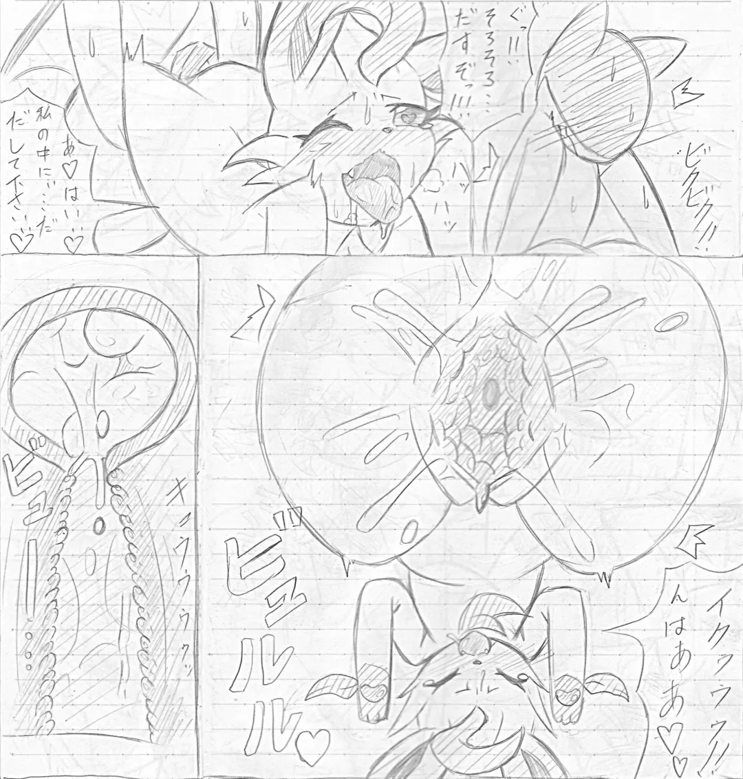 漫画 2 Fhentai - Page 7