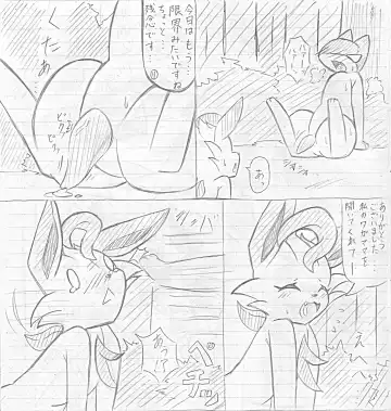 漫画 2 Fhentai - Page 15