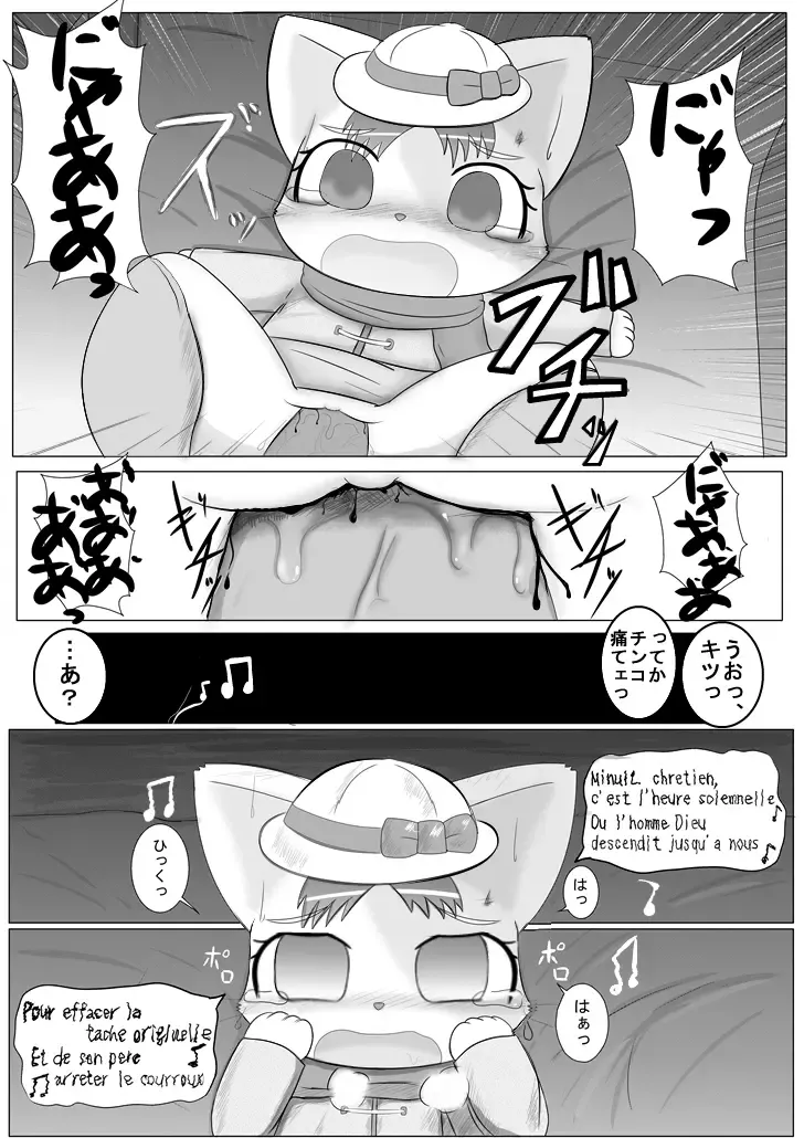 Kawaisou na Neko-chan no Ohanashi Fhentai - Page 20