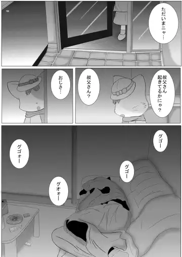 Kawaisou na Neko-chan no Ohanashi Fhentai - Page 10