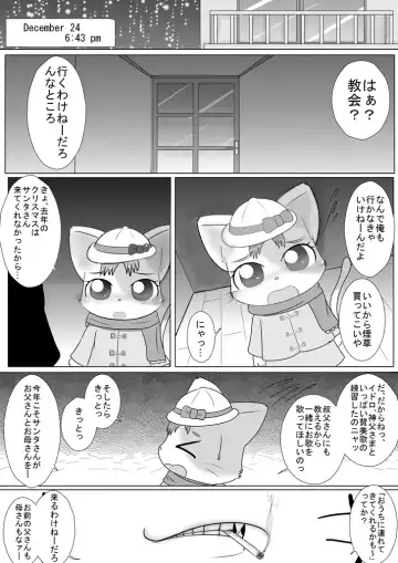 Kawaisou na Neko-chan no Ohanashi Fhentai - Page 14