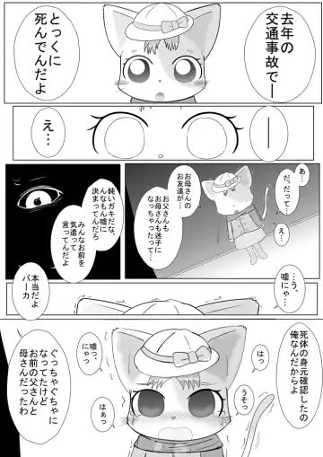 Kawaisou na Neko-chan no Ohanashi Fhentai - Page 15