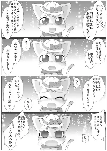 Kawaisou na Neko-chan no Ohanashi Fhentai - Page 27