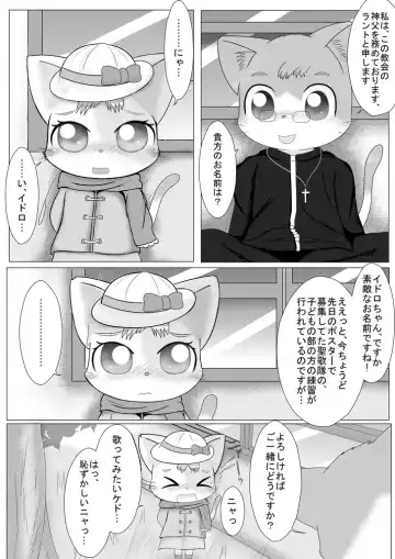 Kawaisou na Neko-chan no Ohanashi Fhentai - Page 5