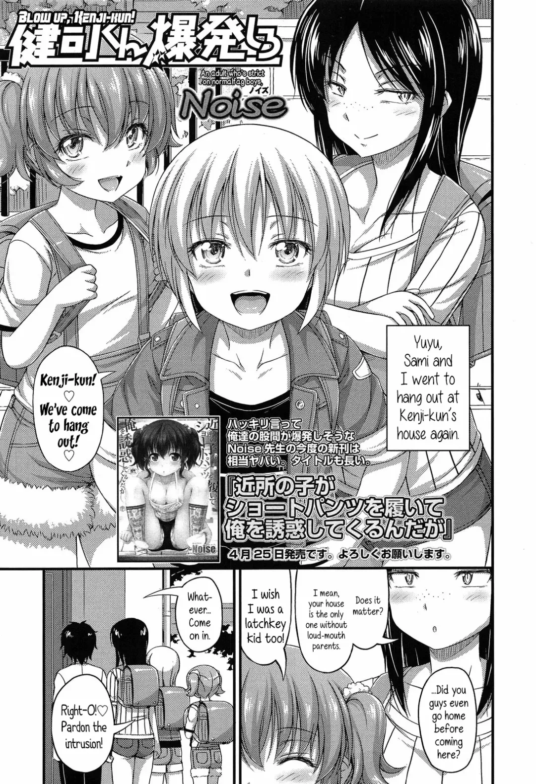 [Noise] Kenji-kun Bakuhatsu Shiro | Blow up, Kenji-kun! Fhentai - Page 1