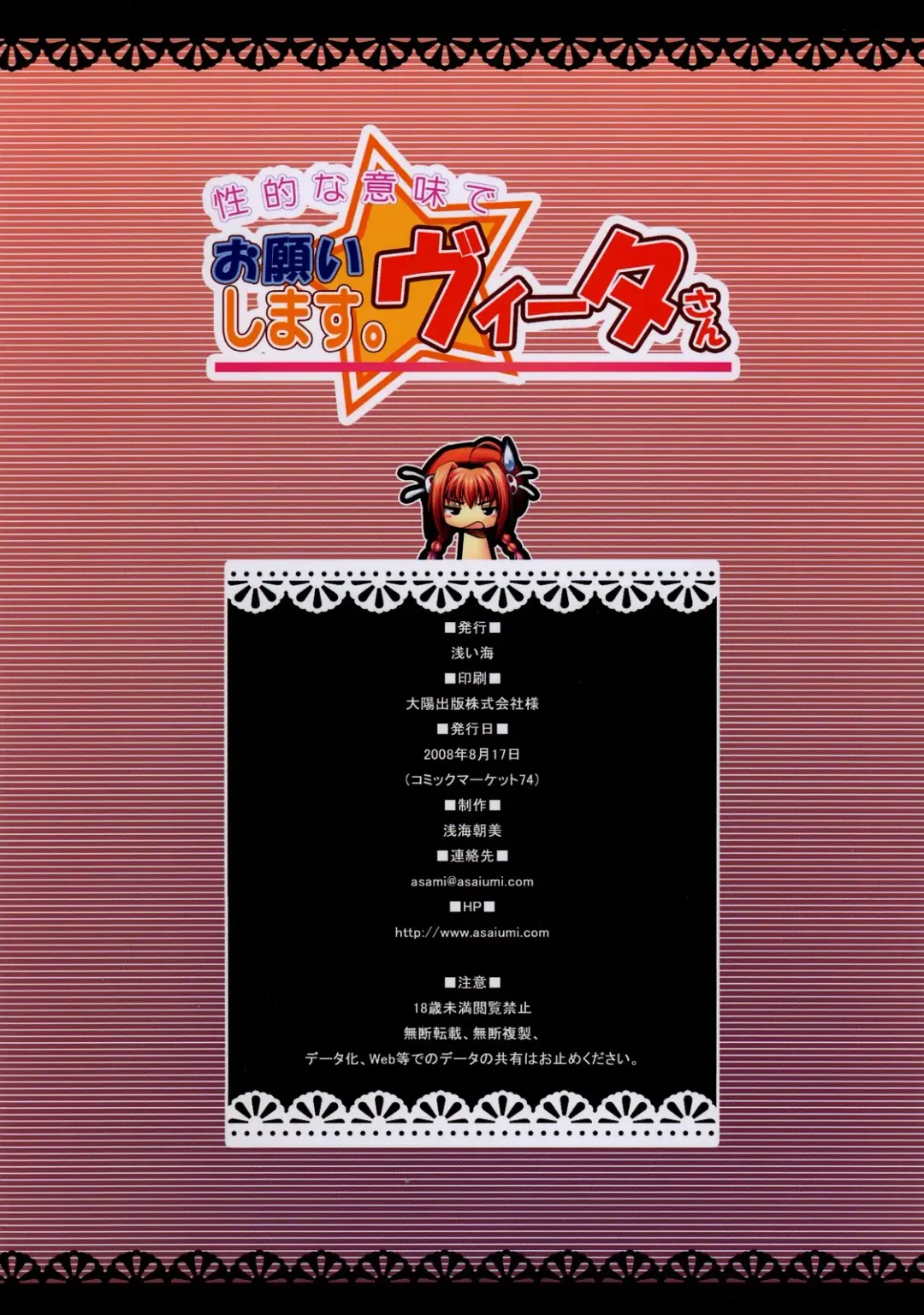 [Asami Asami] Onegai Shimasu. Vita-san Fhentai - Page 14