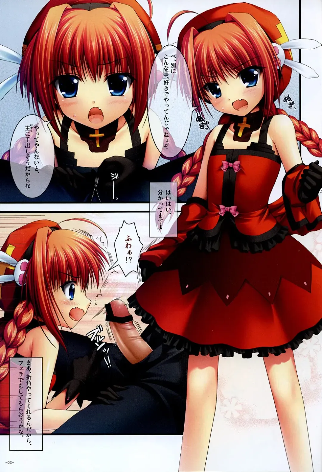 [Asami Asami] Onegai Shimasu. Vita-san Fhentai - Page 2