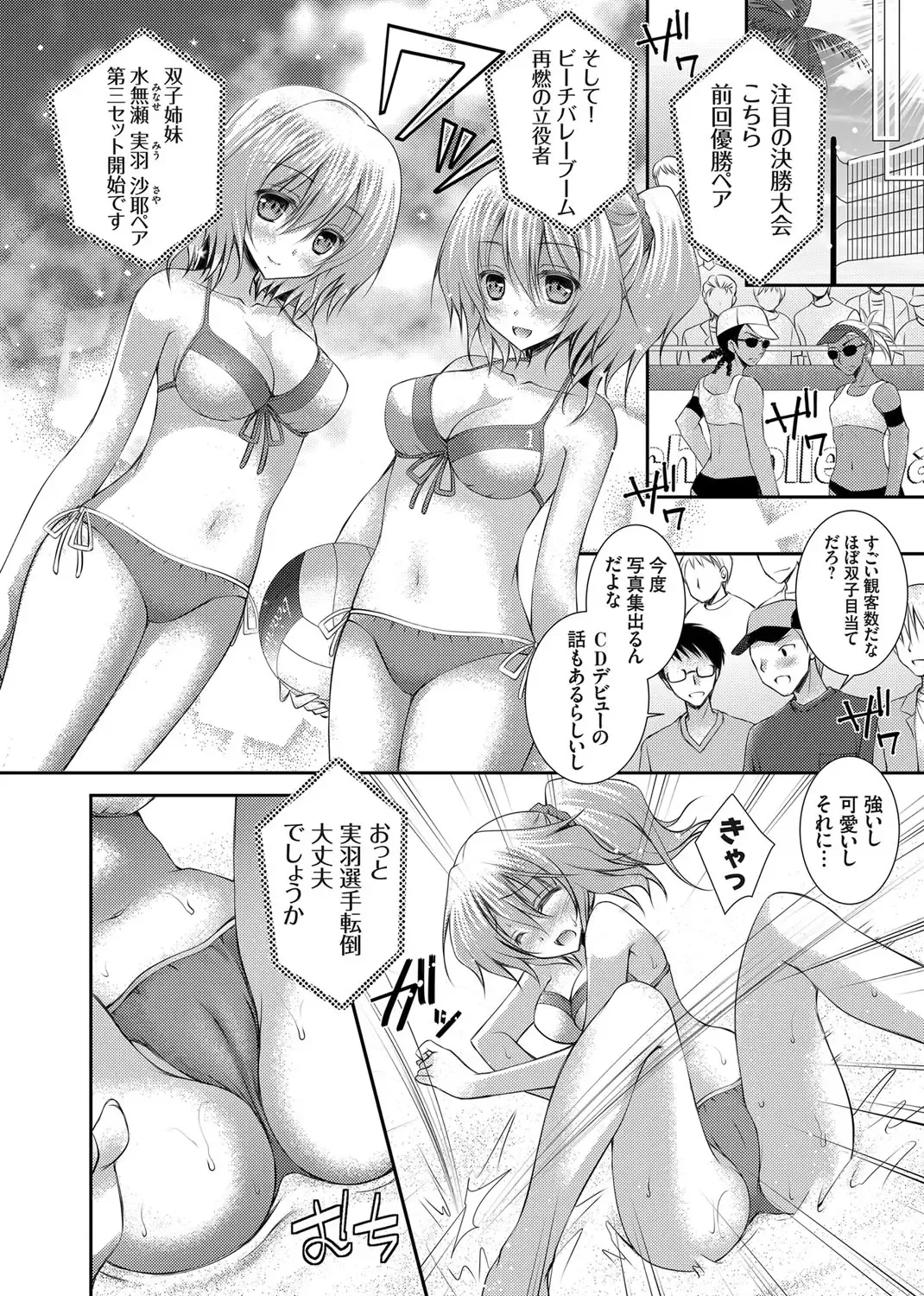 COMIC Grape Vol. 8 Fhentai - Page 113