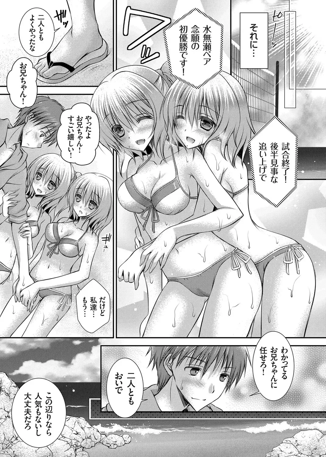 COMIC Grape Vol. 8 Fhentai - Page 116
