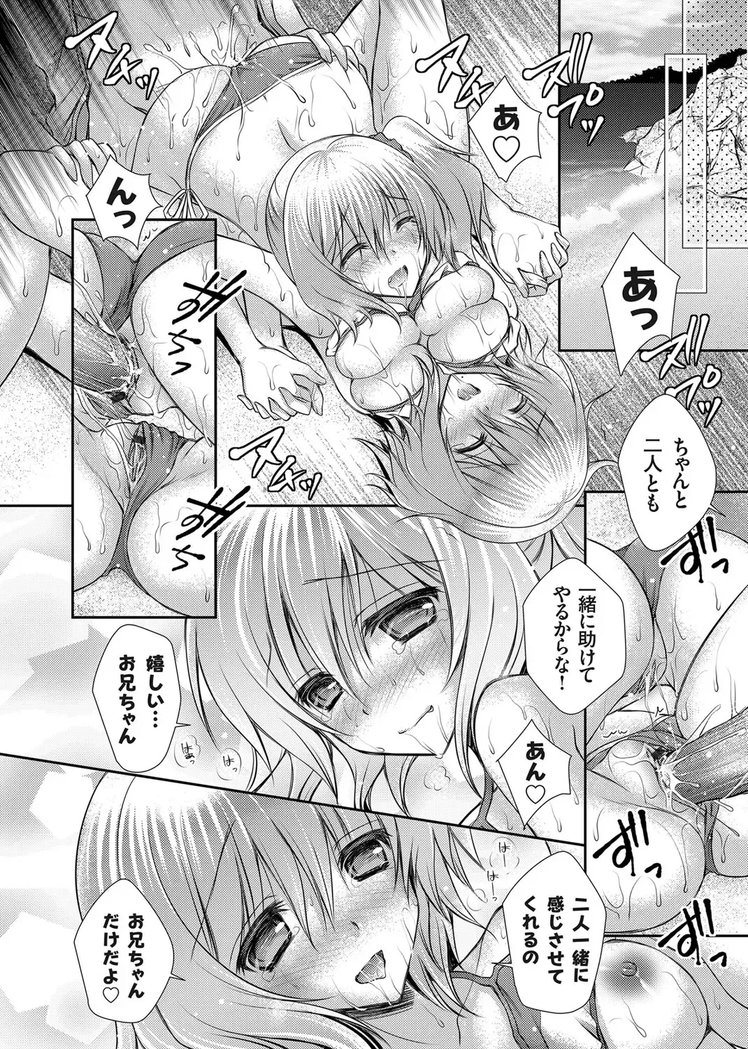 COMIC Grape Vol. 8 Fhentai - Page 127