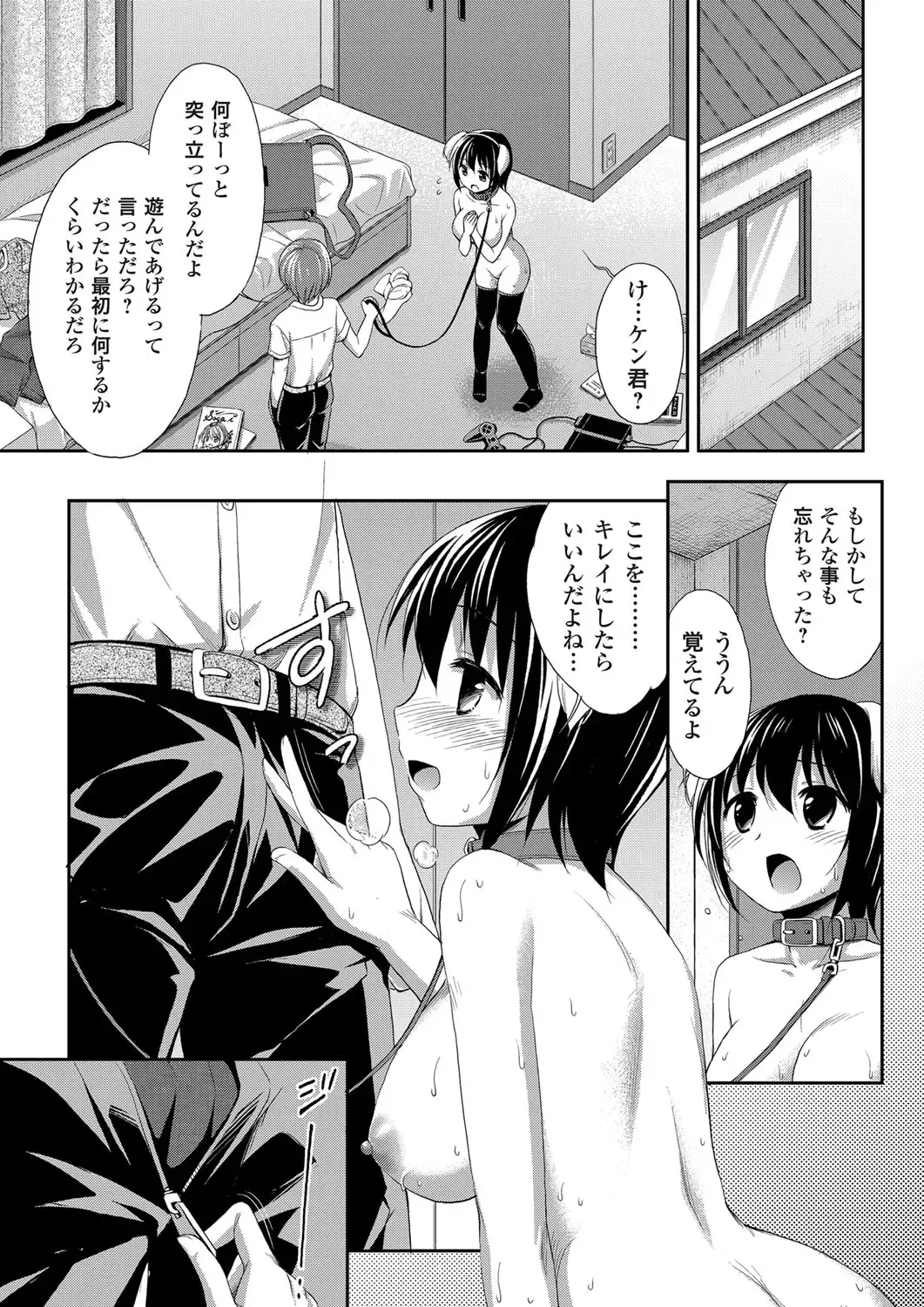 COMIC Grape Vol. 8 Fhentai - Page 134