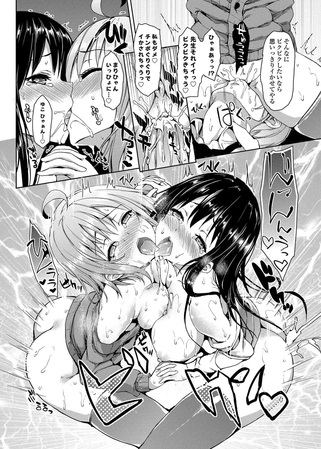 COMIC Grape Vol. 8 Fhentai - Page 35