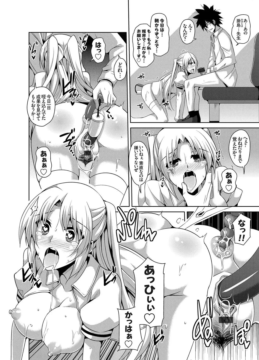 COMIC Grape Vol. 8 Fhentai - Page 59