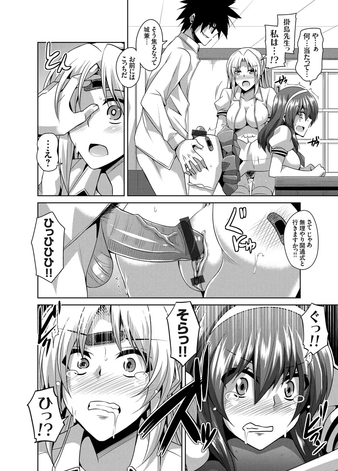 COMIC Grape Vol. 8 Fhentai - Page 65