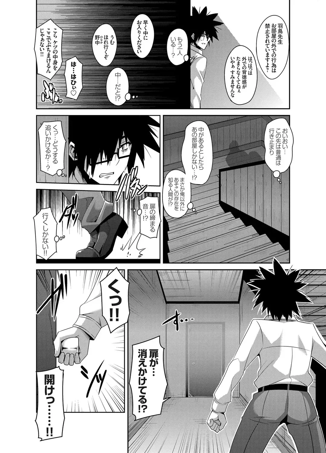 COMIC Grape Vol. 8 Fhentai - Page 73