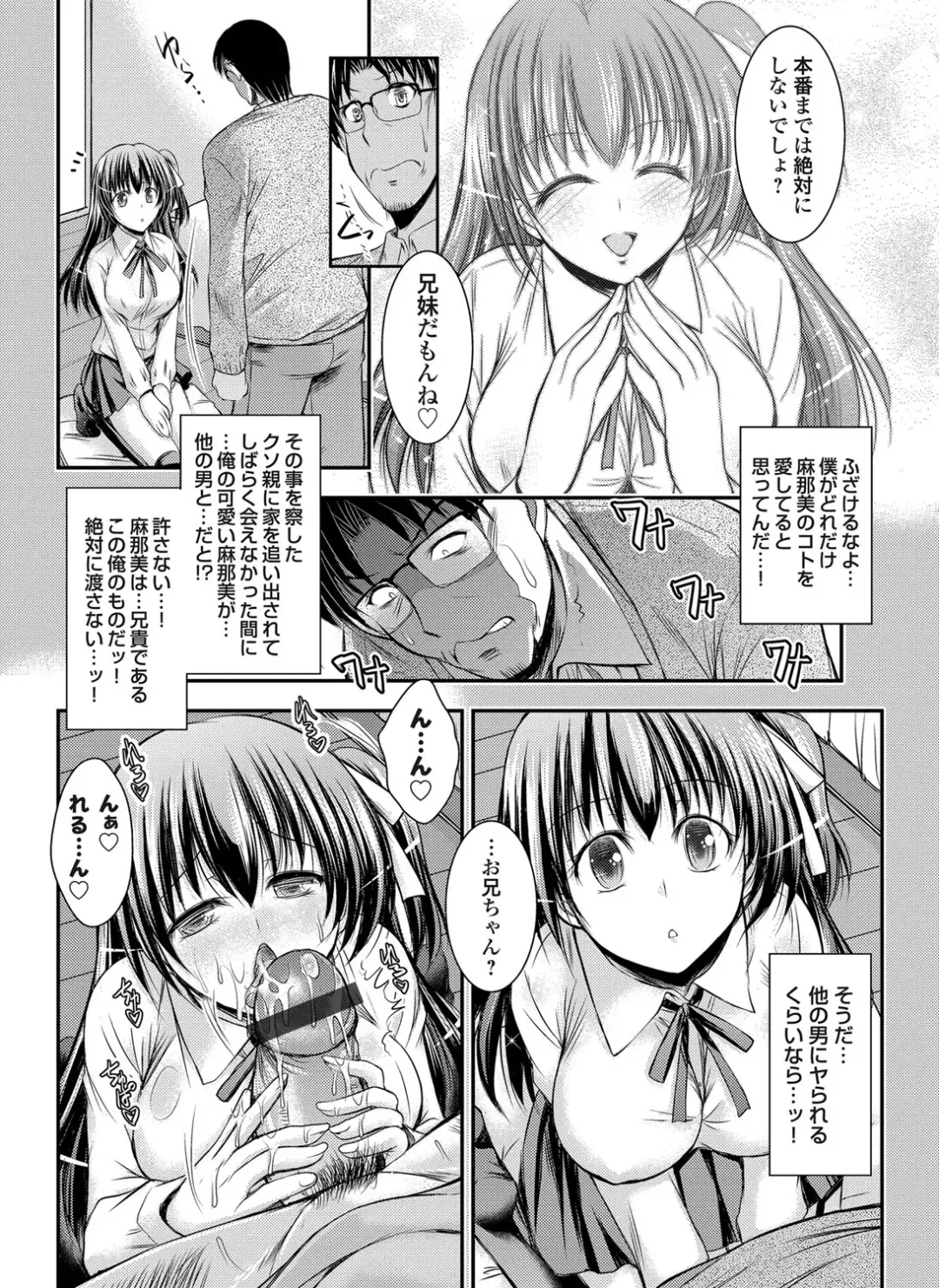 COMIC Grape Vol. 8 Fhentai - Page 80