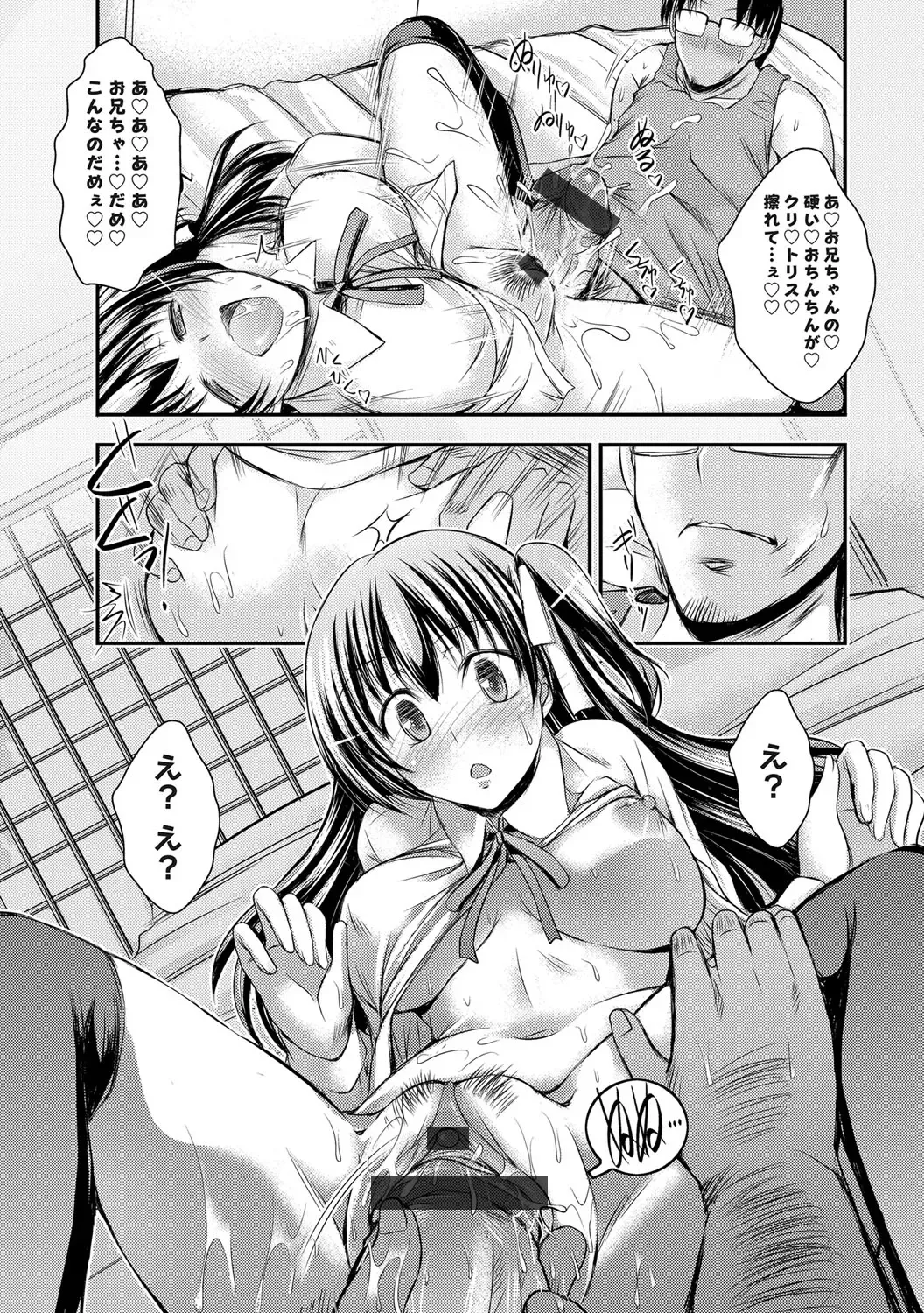 COMIC Grape Vol. 8 Fhentai - Page 86