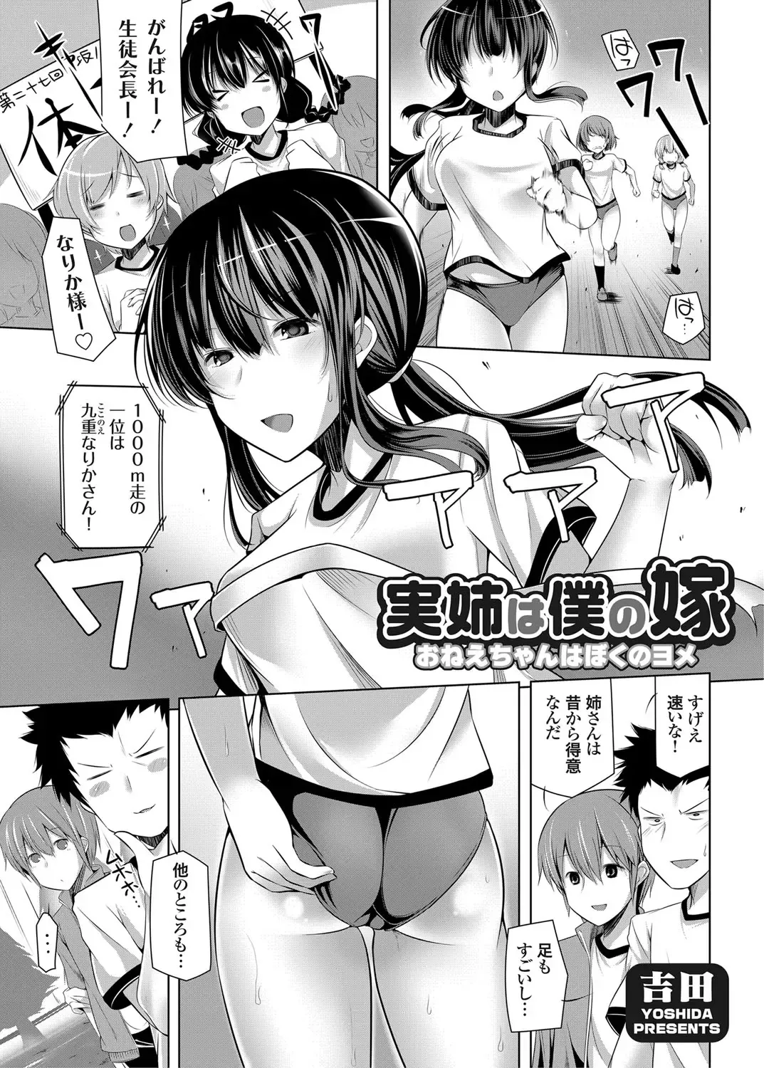 COMIC Grape Vol. 8 Fhentai - Page 94